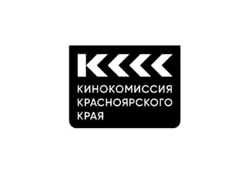 Кинокомиссия красноярского края